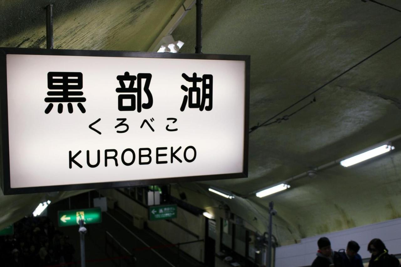 Kurobe View Hotel Омати Экстерьер фото